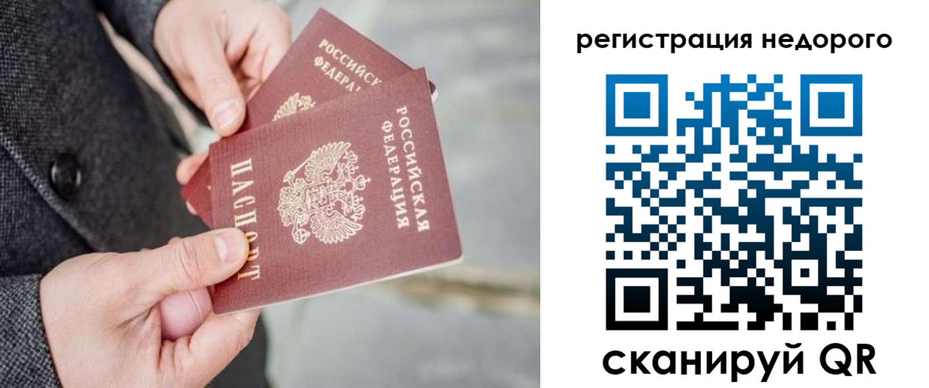 прописка для кредита в Кодинске