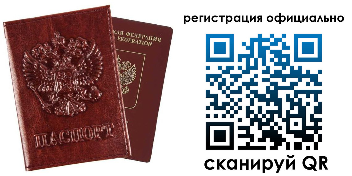 миграционный учет в Кодинске