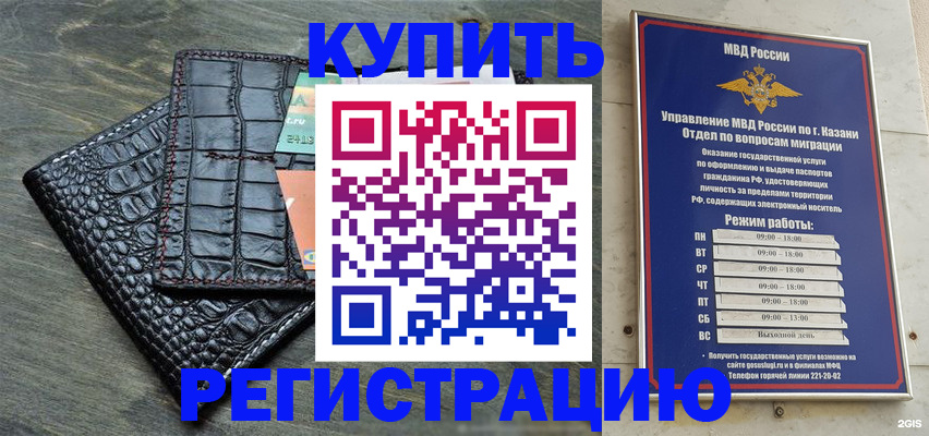 прописка в квартире в Кодинске