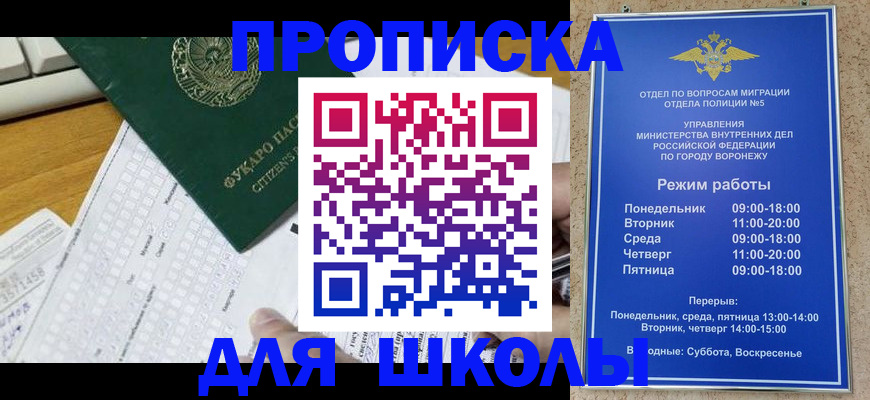 прописка регистрация в Кодинске