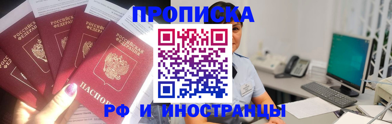 временная регистрация в квартире в Кодинске