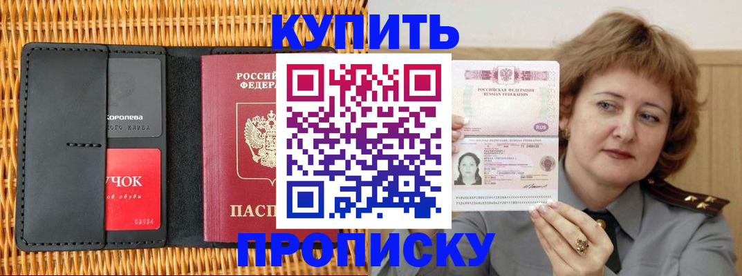 регистрация для школы в Кодинске